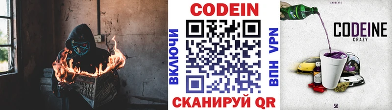 Кодеиновый сироп Lean Purple Drank  Цоци-Юрт 