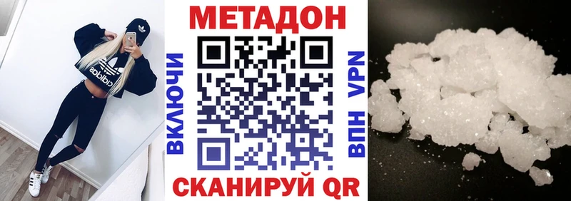 Метадон мёд  Цоци-Юрт 